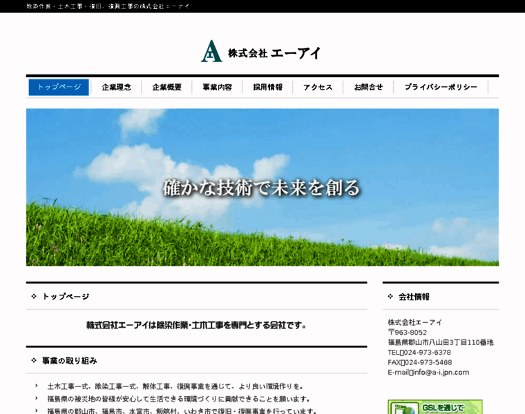 A-i.jpn.com thumbnail