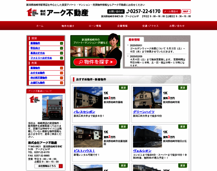 A-ku.co.jp thumbnail