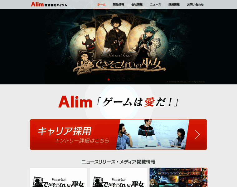 A-lim.co.jp thumbnail