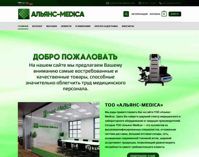 A-medica.kz thumbnail