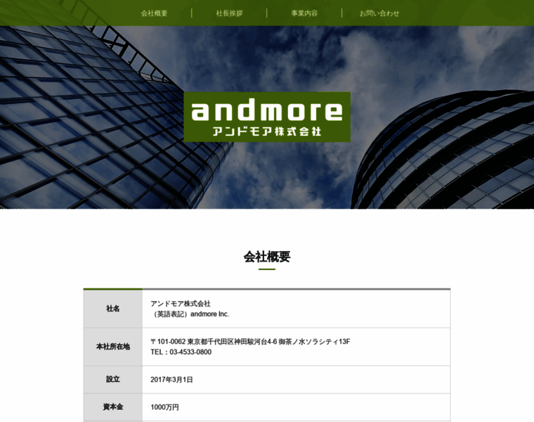 A-more.co.jp thumbnail