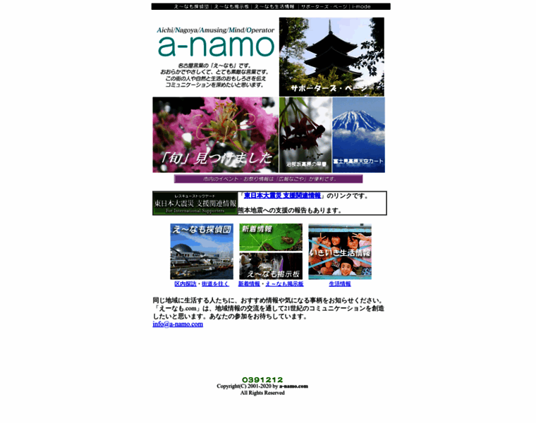 A-namo.com thumbnail