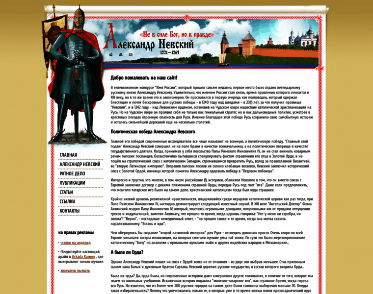 A-nevsky.ru thumbnail