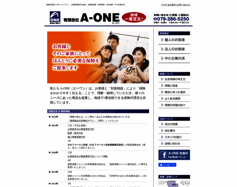 A-one-ag.com thumbnail