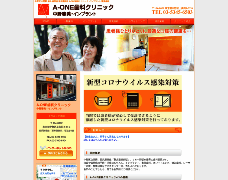 A-one-dc.com thumbnail
