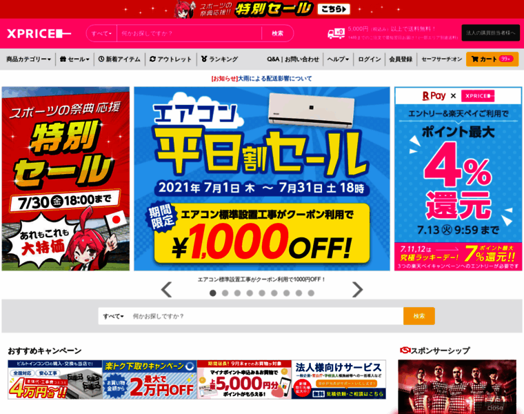 A-price.co.jp thumbnail