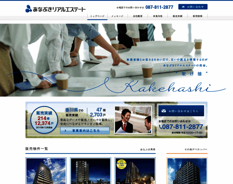 A-realestate.jp thumbnail