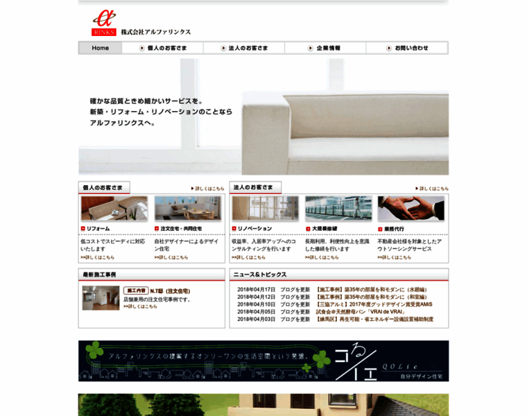 A-rinks.co.jp thumbnail