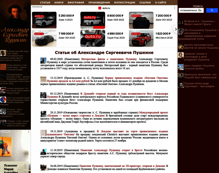 A-s-pushkin.ru thumbnail