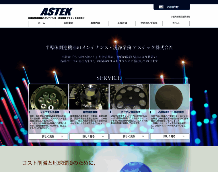 A-s-t.co.jp thumbnail
