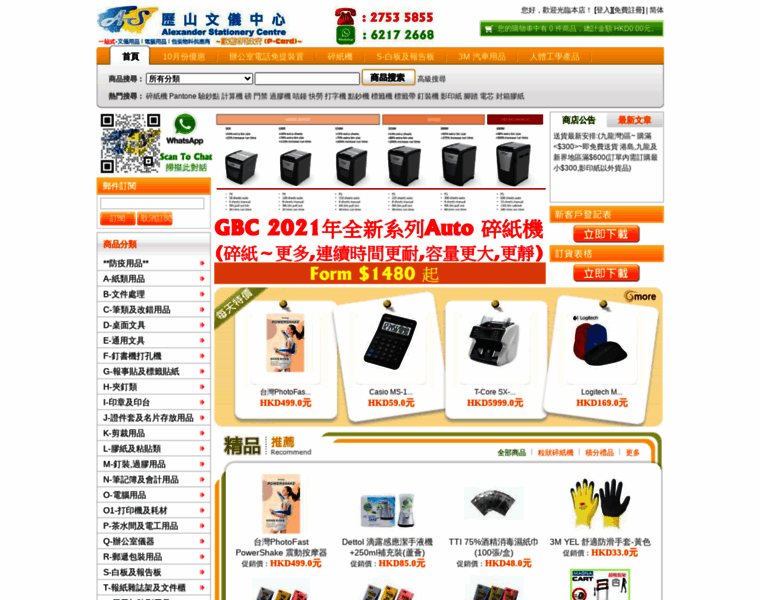 A-s.com.hk thumbnail