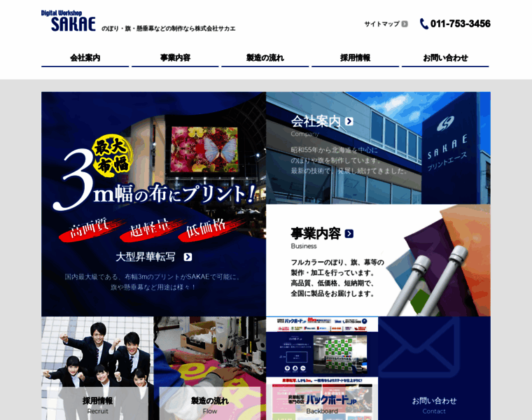 A-sakae.co.jp thumbnail