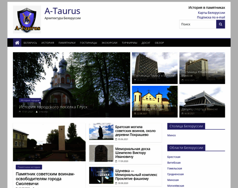 A-taurus.by thumbnail