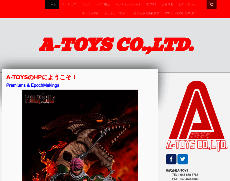 A-toys-akiba.com thumbnail