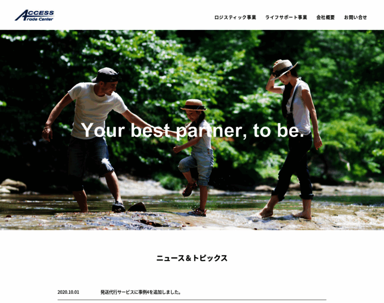 A-tradecenter.co.jp thumbnail