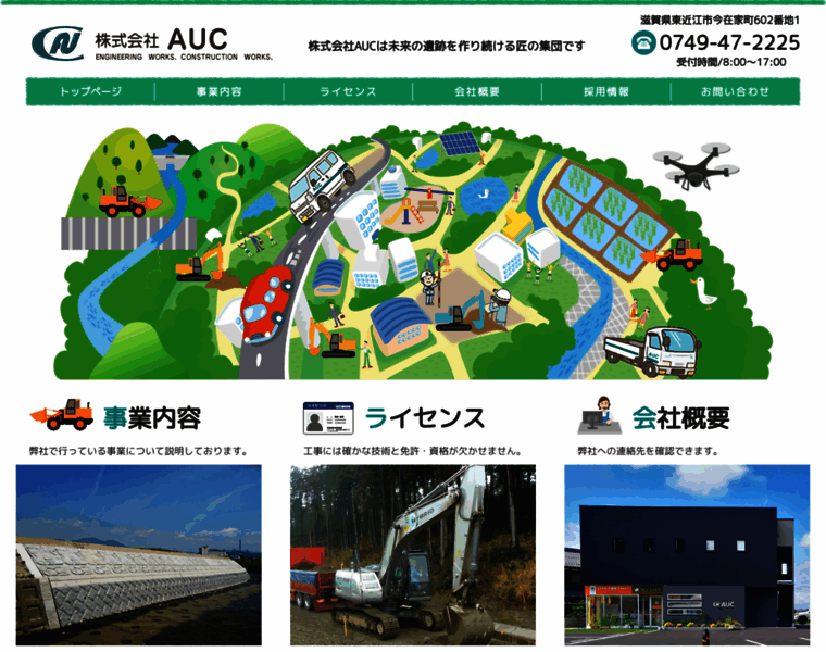 A-u-c.co.jp thumbnail