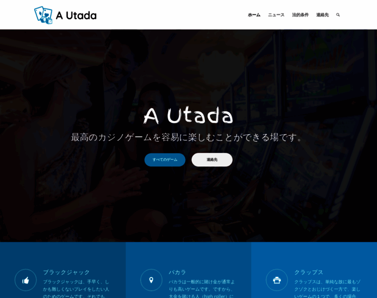 A-utada.com thumbnail