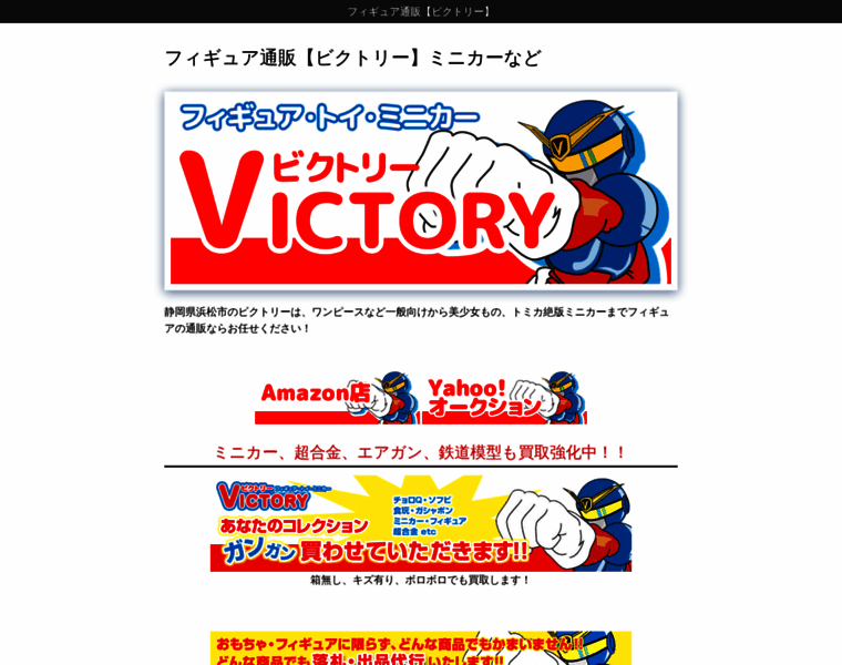 A-victory.co.jp thumbnail