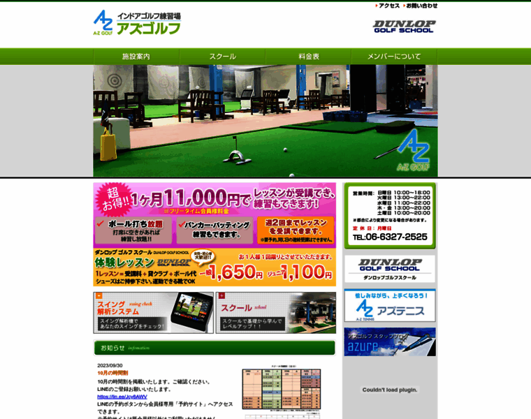 A-zgolf.jp thumbnail