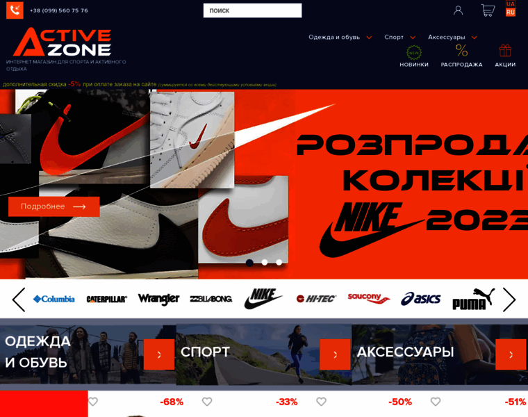 A-zone.com.ua thumbnail