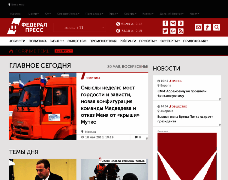A.fedpress.ru thumbnail