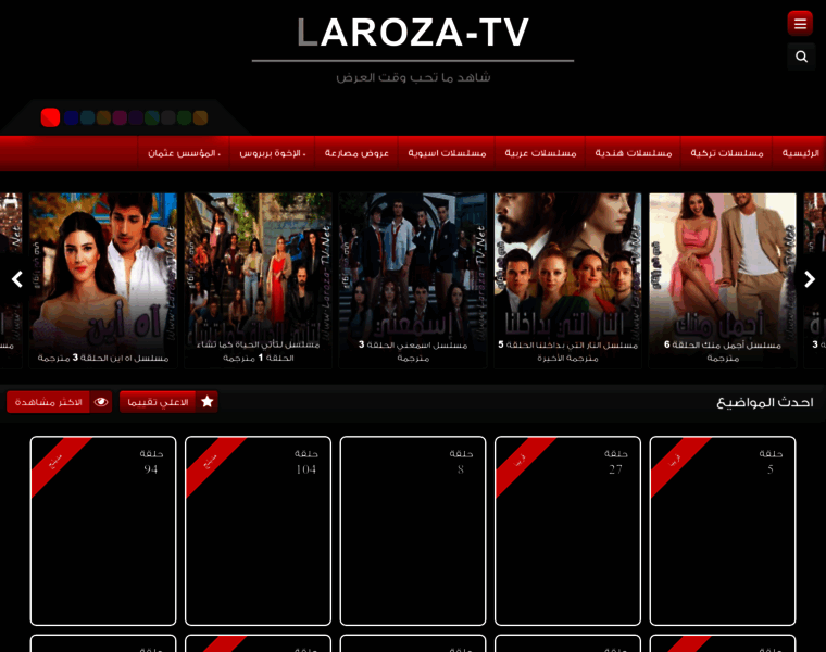 A.laroza-tv.net thumbnail