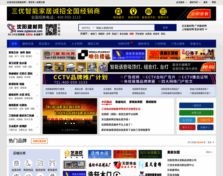 A.syjiancai.com thumbnail A.syjiancai.com thumbnail