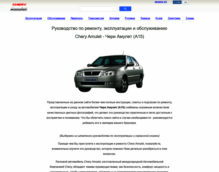 A15-chery.ru thumbnail