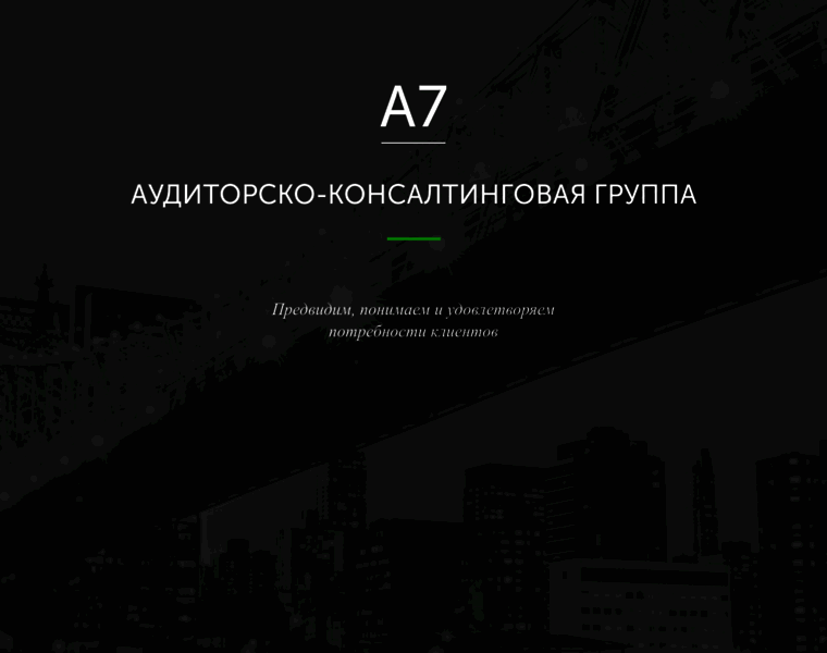 A7audit.ru thumbnail