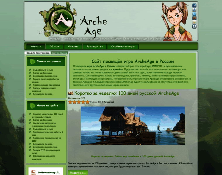 Aa-mmo.ru thumbnail Aa-mmo.ru thumbnail