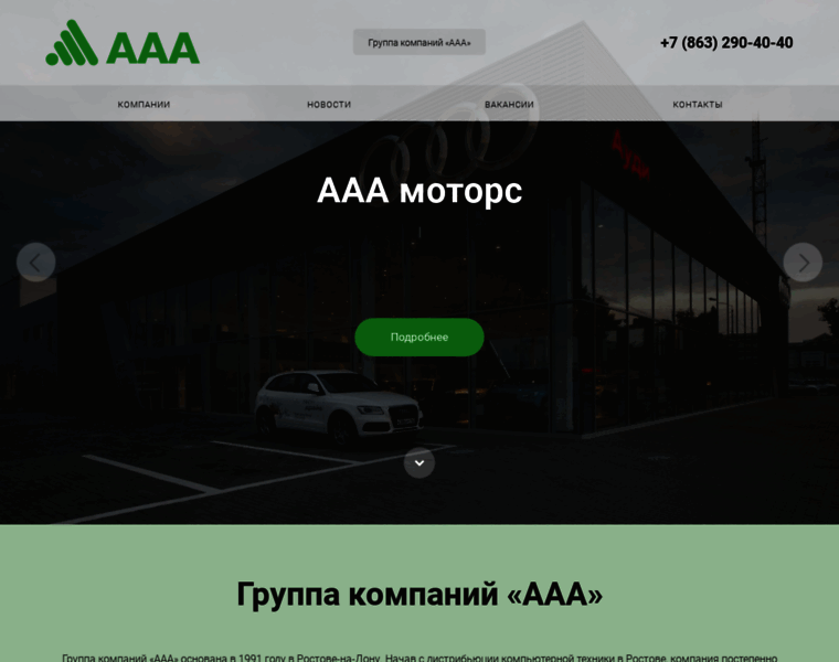 Aaagroup.ru thumbnail