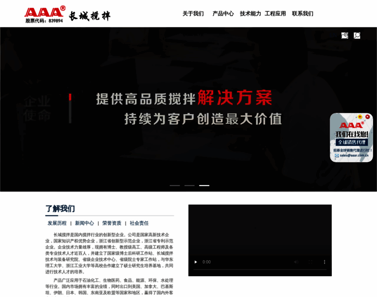 Aaar.com.cn thumbnail