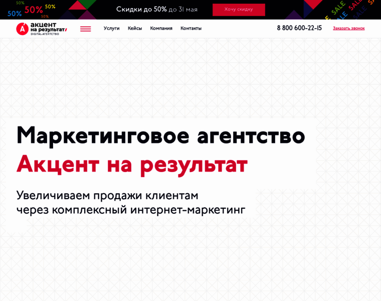 Aaccent.ru thumbnail