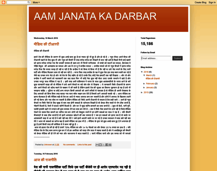 Aamjanatakadarbar.blogspot.in thumbnail
