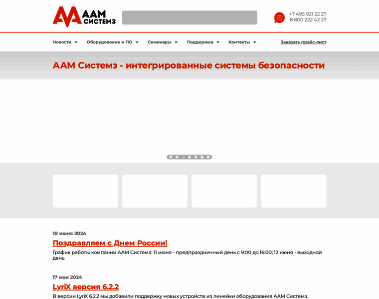 Aamsystems.ru thumbnail