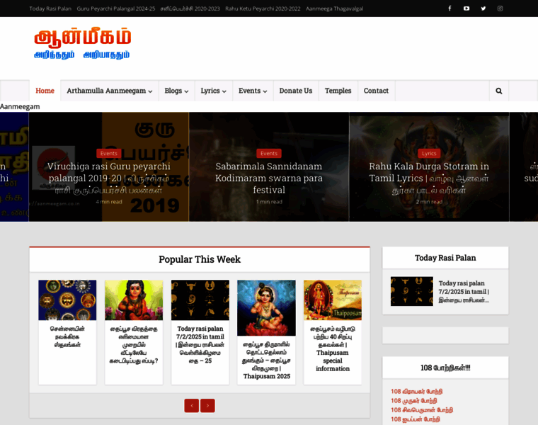 Aanmeegam.co.in thumbnail