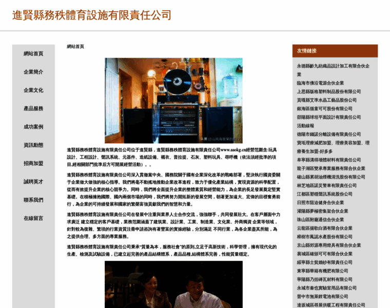 Aaokg.cn thumbnail Aaokg.cn thumbnail