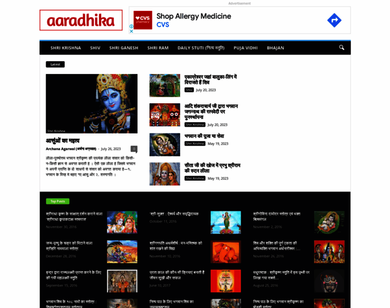 Aaradhika.com thumbnail