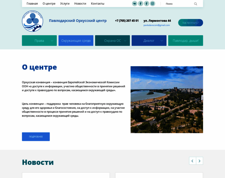 Aarhus-pavlodar.kz thumbnail