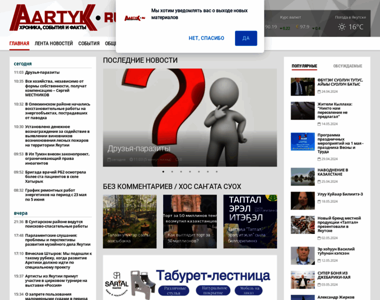 Aartyk.ru thumbnail