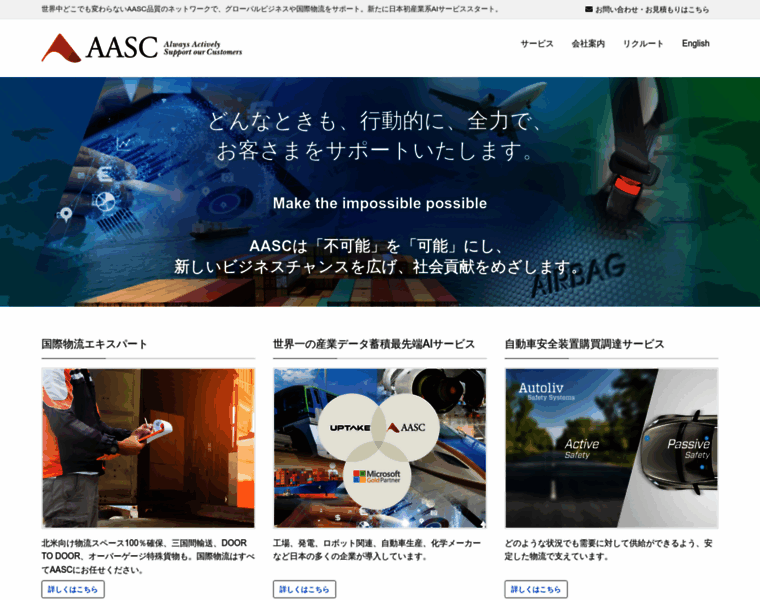 Aasc-world.com thumbnail