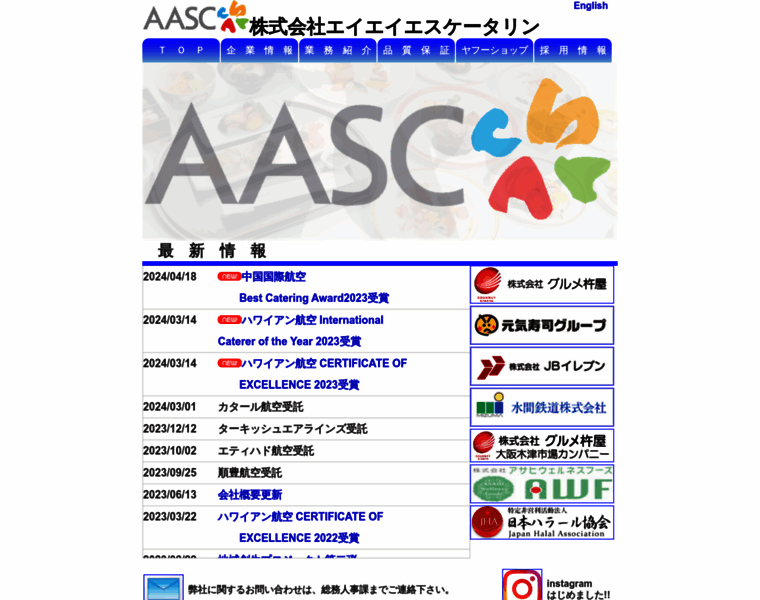 Aascatering.co.jp thumbnail