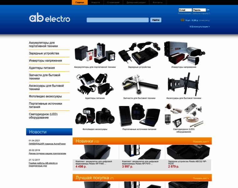 Ab-electro.ru thumbnail