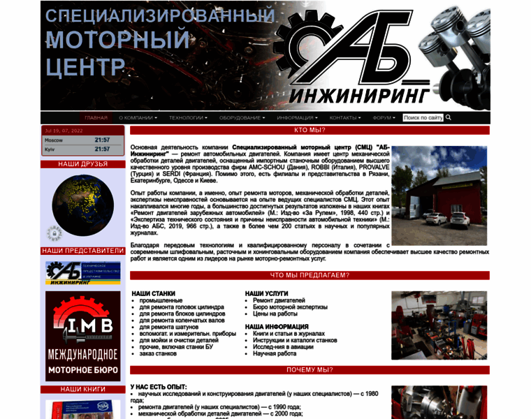 Ab-engine.ru thumbnail