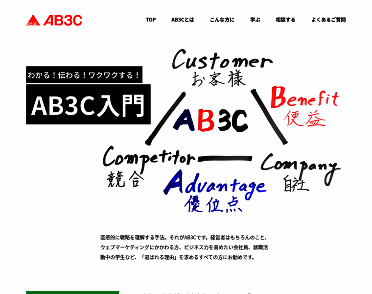 Ab3c.jp thumbnail