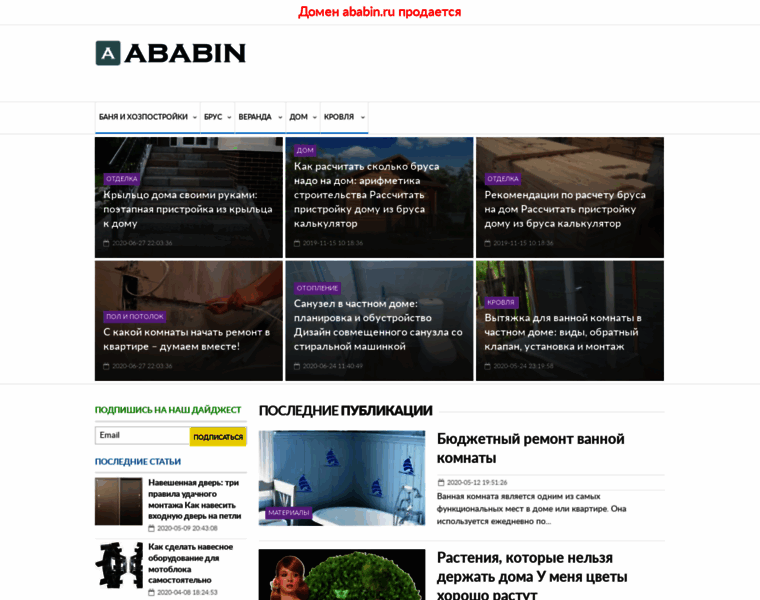 Ababin.ru thumbnail