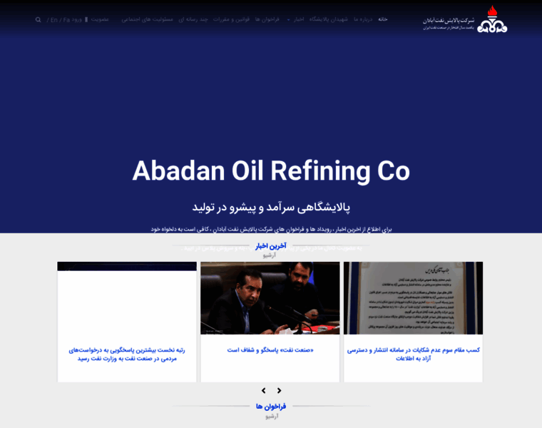 Abadan-ref.ir thumbnail