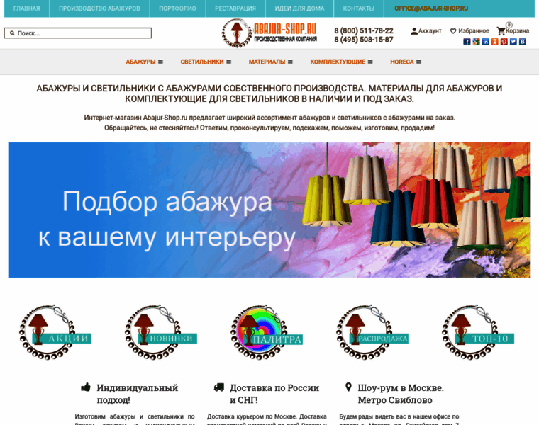 Abajur-shop.ru thumbnail