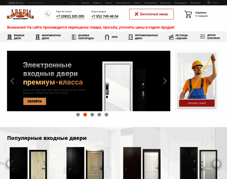 Abakan-doors.ru thumbnail