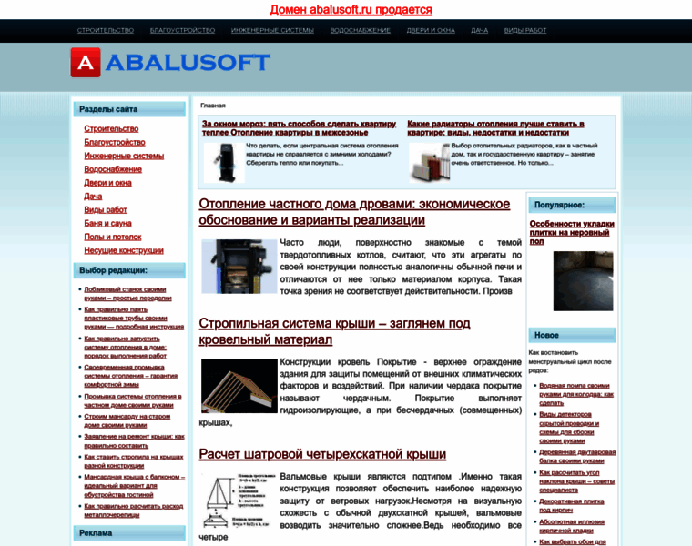 Abalusoft.ru thumbnail